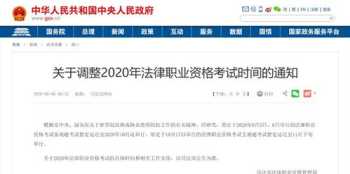 国家法律职业资格考试官网 国家法律职业资格考试难吗