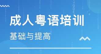 广州英语培训机构排名 广州英语培训机构排名榜