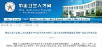 中国健康管理师网官方网站 中国健康管理师报名条件