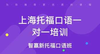 上海新东方培训机构电话号码 上海新东方培训机构官网电话