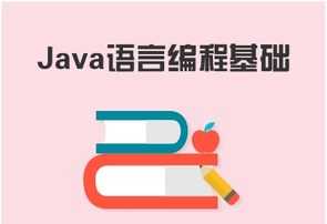 黑马java培训班 黑马java培训班南京有几家