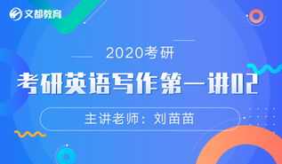 北京考研辅导班哪个比较好,有知道的吗 北京考研辅导班谁家最好