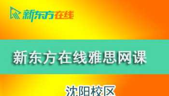 昆明雅思培训机构有哪些 昆明雅思英语培训机构哪个比较好啊?