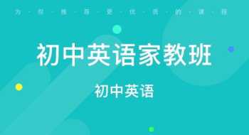 北京英语家教一对一收费标准 北京英语家教