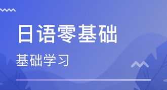 天津日语培训哪家好 天津日语培训机构排名