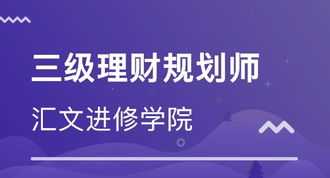 理财课程培训那家好 理财课程培训哪个好