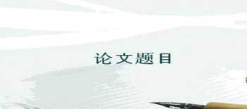 正规翻译公司收费标准文件 正规翻译公司收费标准