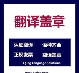 正规翻译公司收费标准文件 正规翻译公司收费标准