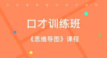 广州演讲口才培训哪里好 广州演讲口才夏令营