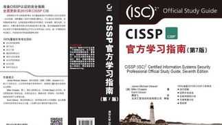 cissp是什么 cissp