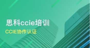 深圳cae培训 深圳ie培训