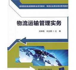 物流管理专业课程 物流管理专业课程设置范围