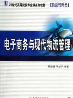 物流管理专业课程 物流管理专业课程设置范围