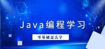 郑州java培训哪家教育机构比较好 河南java培训