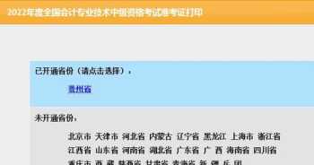 全国会计评价资格网2024年 全国会计评价资格网2024年报名时间