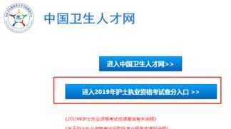 中国人才网官网入口查询电子证书信息 中国人才网官网入口查询