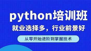 软件测试培训机构哪家最好 国内软件测试培训机构排名