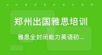 三年级起点英语上册应该先学什么 三年级学英语上册