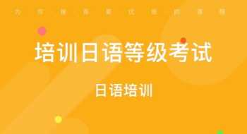 日本语言培训学校排名 日本语言培训学校