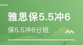 雅思培训班一般价格 雅思培训班一般多少钱哪个好