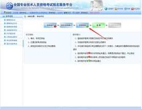 注册安全工程师报名入口官网 安徽注册安全工程师报名入口官网