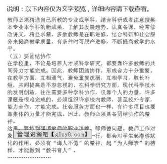 医学岗前培训心得体会800字 岗前培训心得体会总结医学生