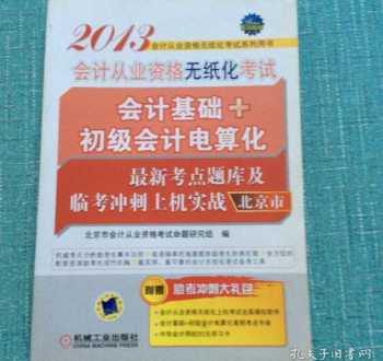 北京财政部会计 北京财政会计网