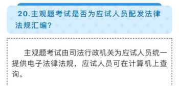 2024年司法考试报名条件有变化 2024年司法考试条件