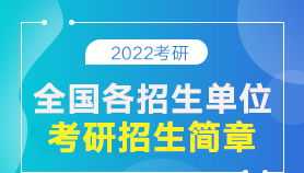 文都考研培训机构怎样 文都教育考研培训班多少钱