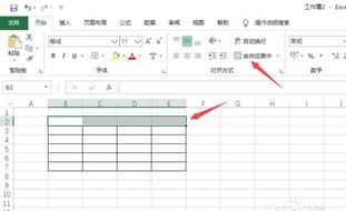 新手怎样自学做表格最新版 新手怎样自学做表格