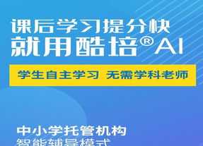 加盟教育多少加盟费 加盟教育加盟费用