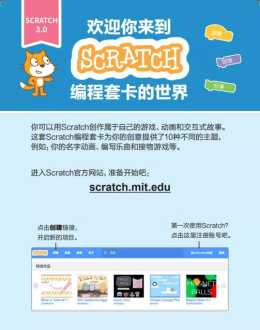 scratch编程官网网址 scratch编程官方网站