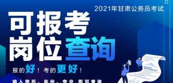 上海市公务员考试报名官网 公务员考试报名官网