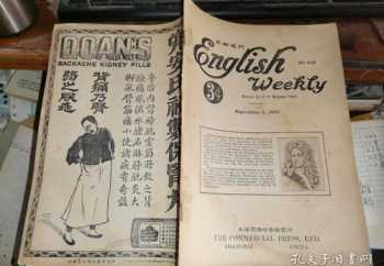 Englishweekly答案七年级 englishweekly