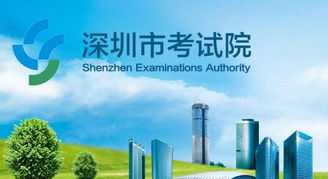 深圳教师招聘网官网 深圳教师招聘网