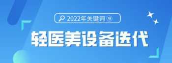 轻医美培训学校正规机构学费 轻医美培训学校