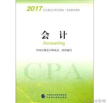 中国注册会计师协会官网 中国注册会计师协会官网成绩复核