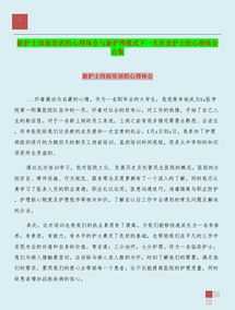 公司培训感想和心得 公司培训心得体会简短有文采