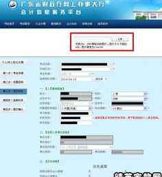 会计从业资格报名条件和要求 会计从业资格报名