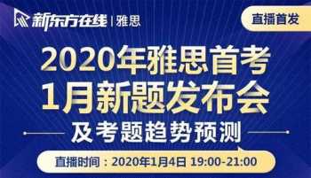 新东方雅思培训官网入口 新东方雅思培训官网