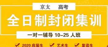 苏州高考复读学校排名 苏州高考复读政策2024