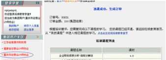 山财培训网怎么注册 山财培训网怎么样呢