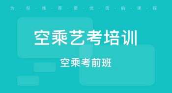 西安比较好的艺考机构 西安最靠谱的艺考培训机构