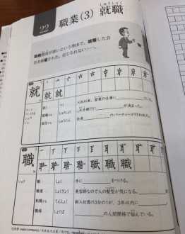 怎样学日语学的快 怎样学日语