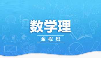 新东方在线高中网课怎么样 新东方在线网课高中