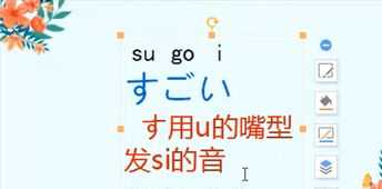 日语入门教程视频 日语教学入门教程