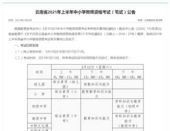 教育网站都有哪些 教育网站有哪些内容