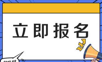 报考条件中级注册安全工程师 报考条件