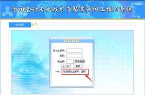 2024年度全国会计专业技术资格考试网上报名 全国会计专业技术资格考试网上报名官网