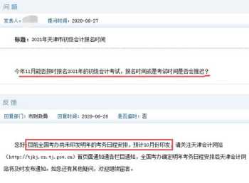初级会计师报名条件 初级会计师报名条件及时间